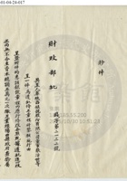 陽曲縣萃蚨昌銀號025 封面