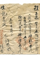 字据（散装）248 封面