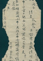 （年代不详）闰五月长贵给堂兄大人的信 封面