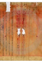 平定县溥艾錢局公司005 封面