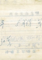 80年5月30日 封面