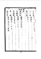 053蒲县志_2 封面