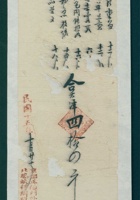 民国十五年十月廿七日京都瑞蚨祥开发货票 封面