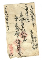 字据（散装）-敬恕堂.光绪570 封面