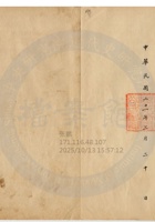 新絳縣大益成紡織公司140 封面