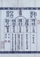 宝和煤矿股票修 封面
