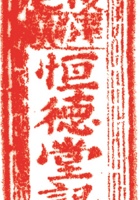 组织类印章022 封面