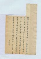 (年代不详)给联甲老弟的信 封面
