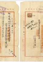 书信文稿425 封面