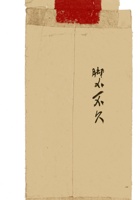 复义兴契约486 封面