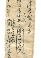 德泰成民国字据147 封面