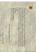 太原晉生織染工廠公司056 封面