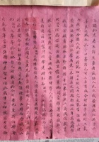 宋家零散资料155 封面