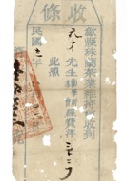书信文稿503 封面