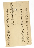 发货票 116 封面