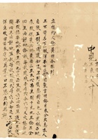 复义兴契约322 封面