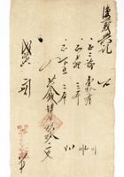 发货票 094 封面