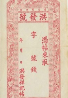 灵邑双池镇洪发祥（空白帖） 封面