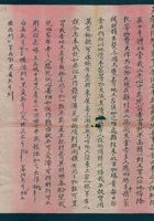 民国十三年夏历十一月初九日忠信堂给文荣的信（附信封） 封面