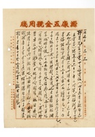 书信文稿115 封面