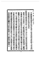 015芮城县志_3 封面