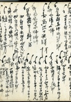 五台县徐家账本165 封面
