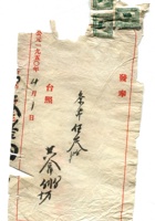 晋商票据380 封面