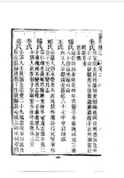 026襄陵县志_2 封面