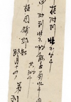 发货票 004 封面