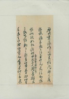 乙丑（民国十四年）八月二十七日本号给嵩年的信 封面
