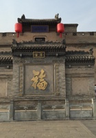 乔家大院2 封面