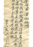 字据（散装）281 封面