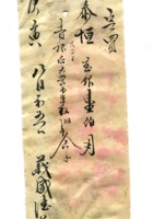 德泰成民国字据183 封面