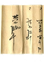 字据（散装）-敬恕堂.光绪112 封面