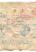 晋商票据169 封面