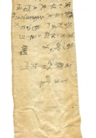 字据（散装）077 封面