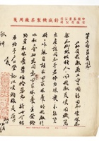 书信文稿470 封面
