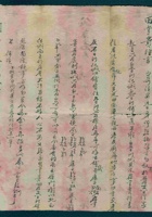 庚戌（宣统二年）六月初九日郭良辅给田掌柜忠富的信 封面