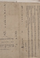 乾隆三十二年正月十一日周于顺同二弟媳及三弟立分书 封面