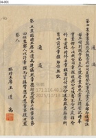 平遙縣晉生麵粉公司070 封面