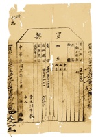 复义兴契约100 封面