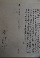 史料022 封面