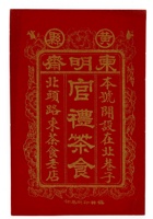 书信文稿545 封面