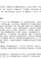 猗顿 封面