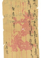 信稿单据276 封面