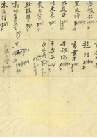 信稿单据218 封面