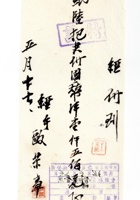 书信文稿395 封面