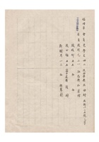 油漆颜料业公会会员登记簿民国三十一年（1942）至民国三十三年（1944） (20) 封面