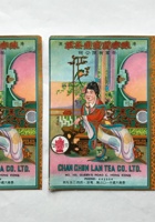 茶器茶文献广告122 封面