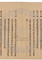 臨汾縣晉益麵粉公司027 封面